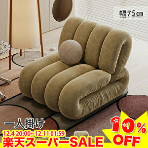 _yVX[p[SALE10%OFF^\t@ \t@[ l|\t@[ 1l| 1lp ֎q RpNg  k [\t@ ֎q _ Vv sofa 75 s95 77cm l炵 ݑ e