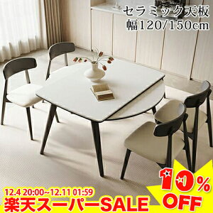 _yVX[p[SALE10%OFF^_CjOe[u Lk Z~bN e[u L Z~bNe[u ۃe[u ܂肽 zCg rOe[u 120cm 150cm He[u Lk 