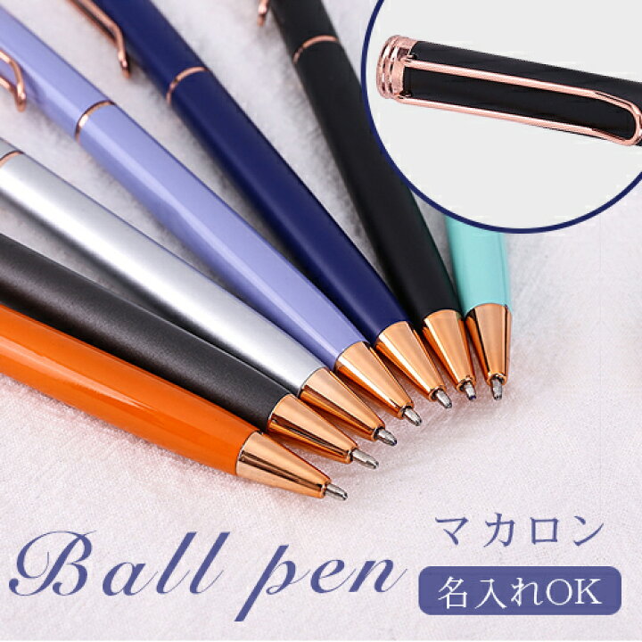 楽天市場 名入れ ボールペン Ball Pen 可愛い かわいい 女性 男性 子供 記念品 大量注文可 7色選べる プレゼント 名前入り 名入り ギフト 退職 祝い Ball Pen ペン 送別品 長寿 還暦 定年 名前 入れ Present Gift マカロンカラーボールペン Gn 楽印堂