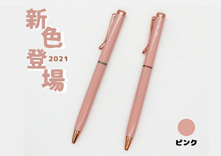 楽天市場 名入れ ボールペン Ball Pen 可愛い かわいい 女性 男性 子供 記念品 大量注文可 7色選べる プレゼント 名前入り 名入り ギフト 退職 祝い Ball Pen ペン 送別品 長寿 還暦 定年 名前 入れ Present Gift マカロンカラーボールペン Gn 楽印堂