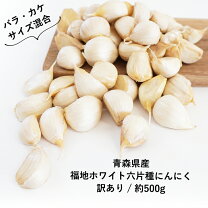 楽天市場】わけありにんにく10キロの通販 