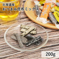 【抽選で100%ポイントバック】おつまみ 昆布 三種セット お徳用 200g 北海道産 こんぶ おやつ 送料無料 …