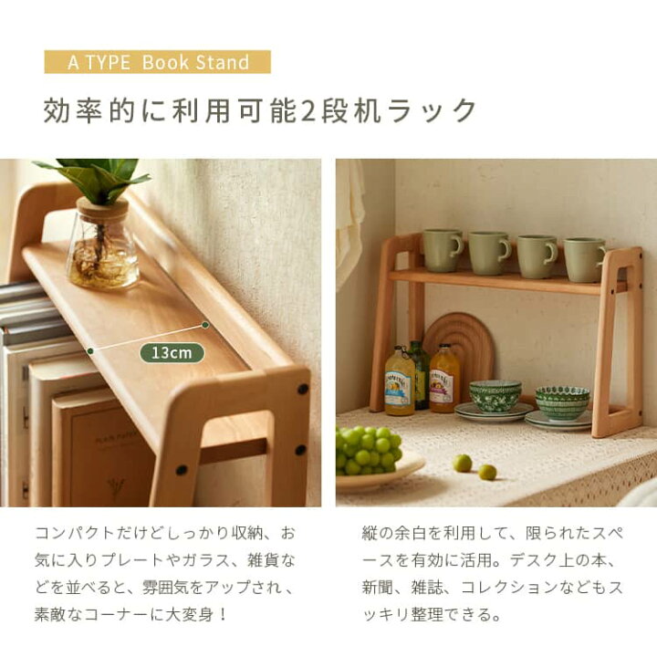 楽天市場】卓上ラック 伸縮機能 卓上収納 カウンター収納 本棚 置き台 
