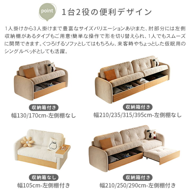 楽天市場】ソファベッド 収納 収納棚 ソファ ソファー 収納箱 1人掛け 