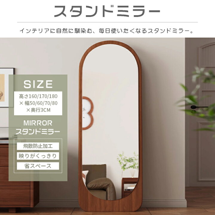 楽天市場】全身鏡 スタンドミラー ウェブミラー 壁掛け ミラー 全身 