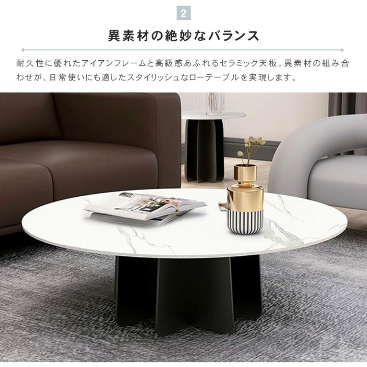 楽天市場】センターテーブル 丸 セラミック 幅90cm ローテーブル 白 