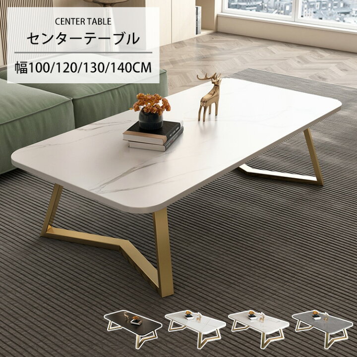 楽天市場】センターテーブル 大理石 ローテーブル 白 セラミック 
