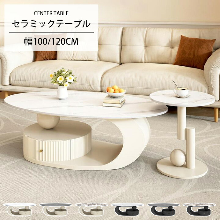 楽天市場】センターテーブル 大理石柄 ローテーブル セラミック 