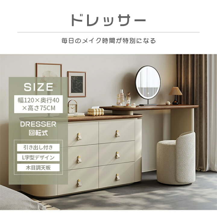 楽天市場】ドレッサー キャビネットタイプ ドレッサーテーブル メイク 