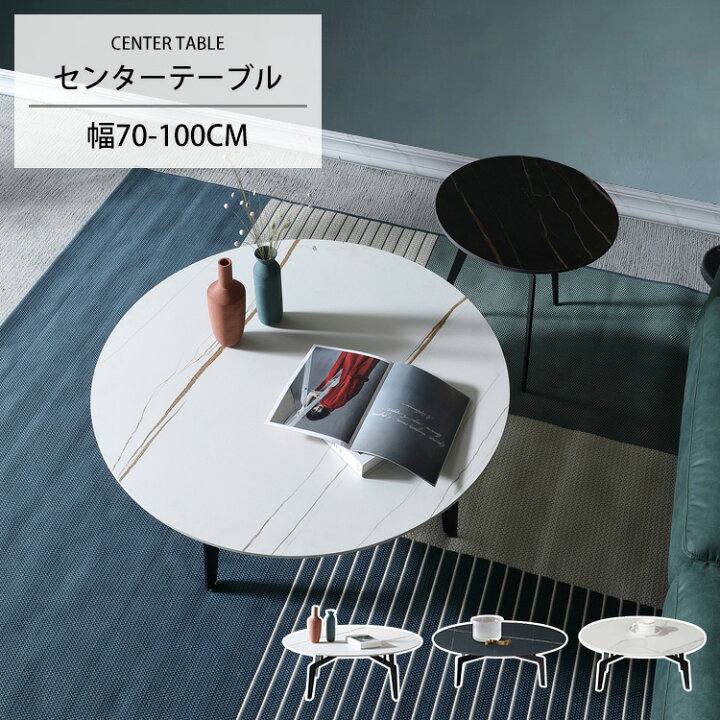 楽天市場】センターテーブル 大理石 ローテーブル 丸 高さ40cm 