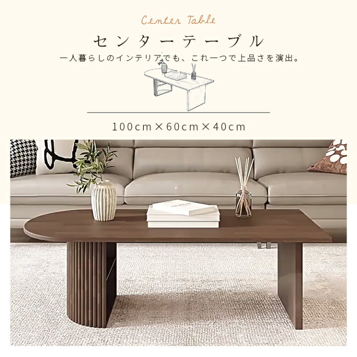 楽天市場】センターテーブル ローテーブル 幅100cm 木製 リビング 