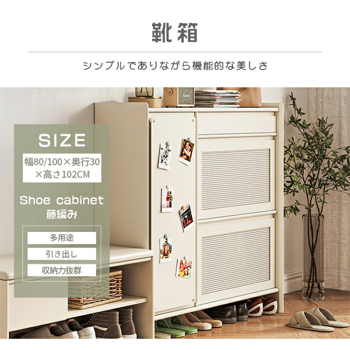 楽天市場】シューズボックス 下駄箱 靴箱 靴入れ スリム キャビネット 