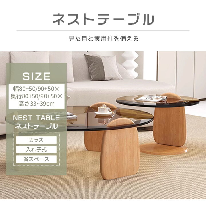 楽天市場】ネストテーブル 丸 ガラス 2個セット 黒 グレー サイド 