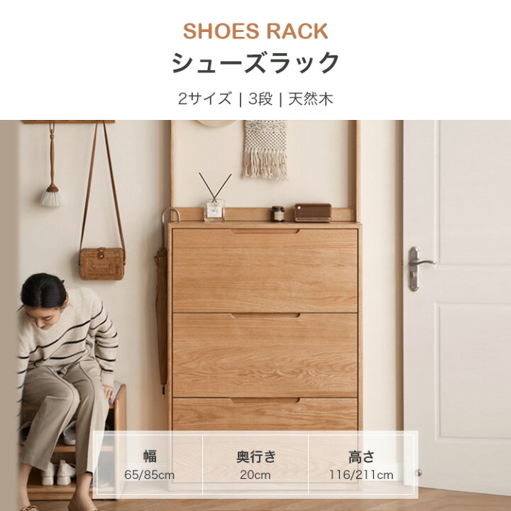 楽天市場】シューズラック 下駄箱 靴箱 シューズボックス 幅65cm 幅 