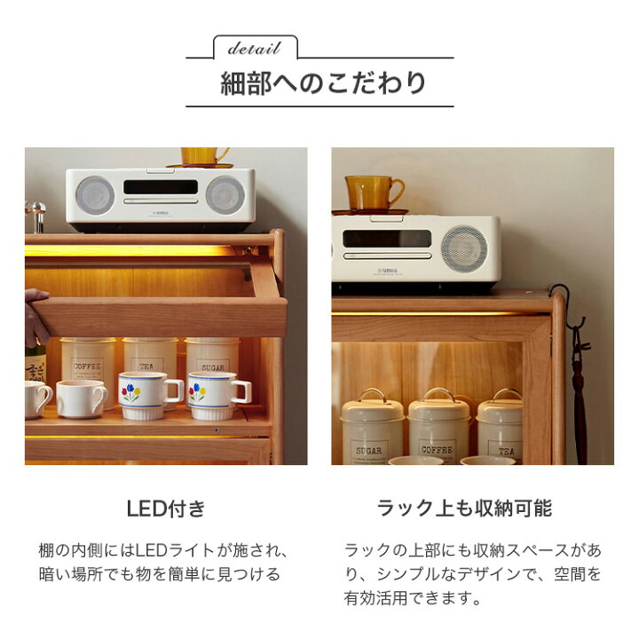 楽天市場】キャビネット 幅80cm 食器棚 木製 ガラス 扉付き サイド 