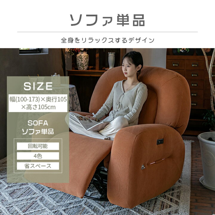 楽天市場】リクライニングチェア 手動 1人掛けソファ 背もたれ調整可能 