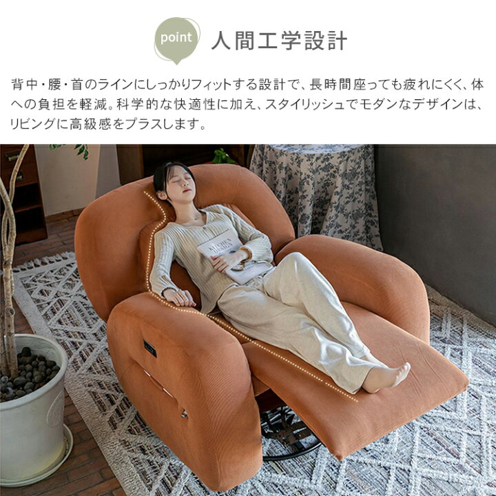 楽天市場】リクライニングチェア 手動 1人掛けソファ 背もたれ調整可能 