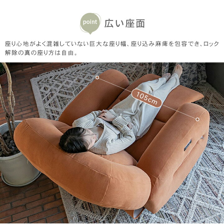 楽天市場】リクライニングチェア 手動 1人掛けソファ 背もたれ調整可能 