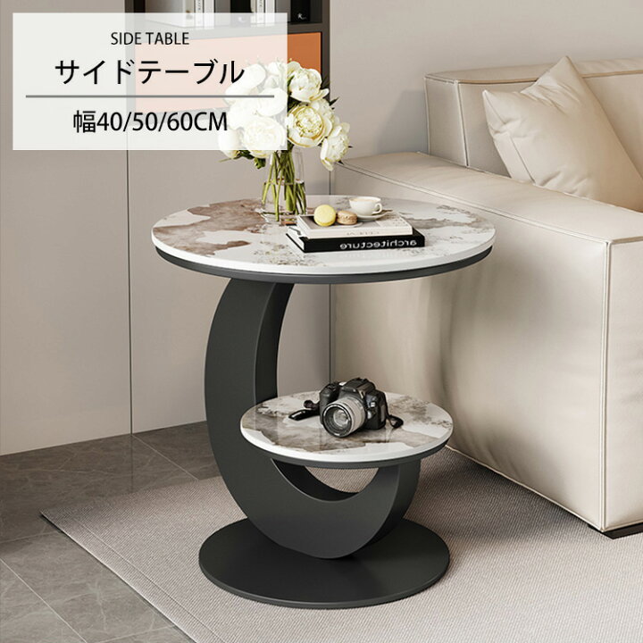 楽天市場】【レビュー特典】サイドテーブル 丸い 2段 ラック 幅40cm 