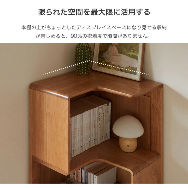 楽天市場】コーナー本棚 木製 幅45cm 5段 ナチュラル a4 ラック 58cm 
