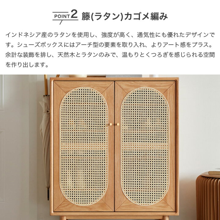 楽天市場】靴箱 下駄箱 シューズボックス 大容量 ラタン 幅80cm 木製 