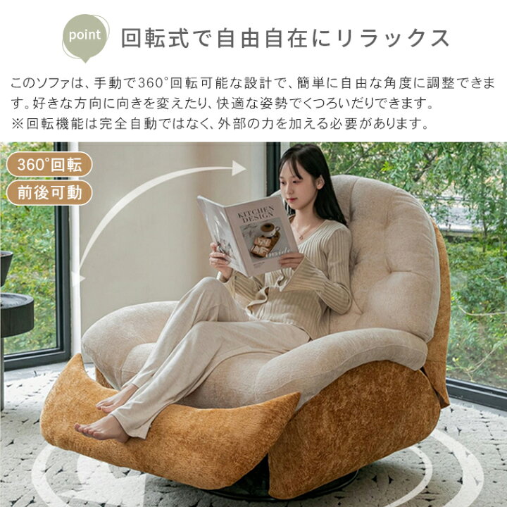 楽天市場】リクライニングソファ ソファー 1人掛け 回転式 手動 幅104 