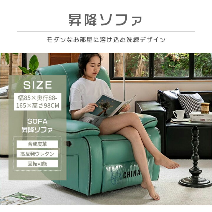 楽天市場】リクライニングソファ 一人用 回転式 オットマン一体式 
