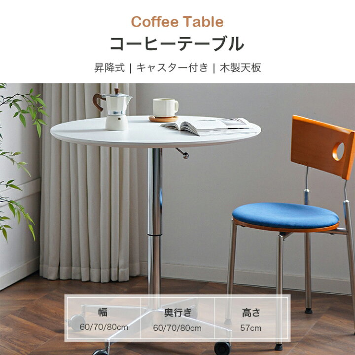 楽天市場】バーテーブル 昇降 カフェテーブル 丸 幅60cm リフティング 