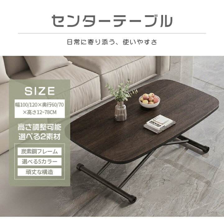 楽天市場】センターテーブル 昇降式 テーブル 伸長式 セラミック 幅 