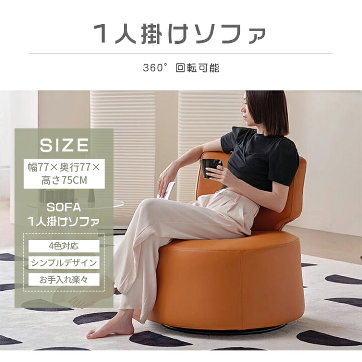 ソファ 一人掛け おしゃれ 1p ラウンジチェア ホテルライク 1人掛け ソファー 一人用 コンパクト 椅子 一人掛けソファ ミニマル 1人用 イス おしゃれ ローソファー 脚無しタイプ 座椅子 チェア ローバック かわいい 韓国風 姫系 カフェ風 ベージュ オレンジ