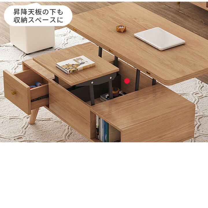 楽天市場】リフトアップテーブル 昇降テーブル センターテーブル ロー 