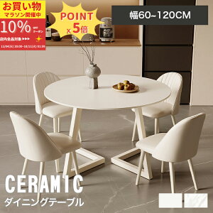 y10%OFFԌz_CjOe[u  110cm 4l| Z~bNe[u 嗝Β 120cm ۃe[u rO 2l| 80cm k ~` ی^ zCg a100cm e[uZbg 4lp E