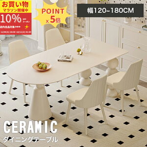 y10%OFFԌ r[Tz_CjOe[u  120 4l| Z~bNe[u 嗝Ε 6l 160cm 180cm Pi e[u Z~bN  ~ rOe[u _CjO z