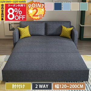 y8%OFFP2{ 27܂Łz\t@[xbh 2l| 3way [t 120cm \t@xbh 3l| 170cm _u \t@ 2l|\t@ \t@[ [\t@[ 3l|\t@[ k 200cm JE`\t@ 