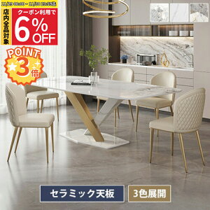 y6%OFFP3{ 30܂Łz_CjOe[u 140 4l| e[uZbg 6l| 160cm Z~bNe[u 嗝Ε Z~bN ` _CjOe[uZbg k 5_Zbg Pi H 