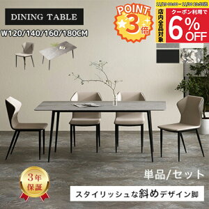 y6%OFFP3{ 30܂Łz_CjOe[u 4l| 140cm Z~bNe[u 160cm 6l| _CjOe[uZbg 180cm k 嗝Β e[u He[uZbg 120cm H Pi 