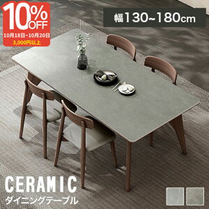 y10%OFF20܂ 3Nۏ؁Er[Tz_CjOe[u 4l| 140cm Z~bN _CjOZbg 6l| 160cm H 4lp He[u Pi 5_Zbg Z~bNe[u Ζڒ