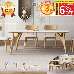 y6%OFFP3{ 30܂Łz_CjOe[u 4l| 160cm _CjOZbg 6l| 180cm Z~bNe[u 嗝Β H e[uPi _CjOe[uZbg140 _CjO 5_Z