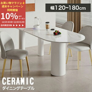 �y10%OFF��26���܂Łz�_�C�j���O�e�[�u�� �Z���~�b�N 4�l�|�� 140cm �e�[�u�� �� ���~ �Z���~�b�N�e�[�u�� ���r���O 6�l�|�� 160cm 120cm 2�l�p �嗝�� ���r���O ������� �_�C�j���O�Z�b�g �e�[�u��