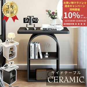 �y10%OFF��26���܂Łz�T�C�h�e�[�u�� �p�^ ��50cm �~�j�e�[�u�� ���킢�� �� �\�t�@�[�T�C�h �Z���~�b�N �ۂ� �� ���E���h�e�[�u�� �u���b�N �K���X �z���C�g �I�[�v���X�y�[�X ���[ �k�� �� �Q