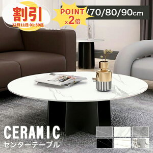 y10ȏOFF+P2{zZ^[e[u  Z~bN 90cm [e[u   ۃe[u 80cm 嗝 JtFe[u 60 _CjOe[u k O[ Z~bNe[u _Cj