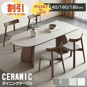 y10ȏOFF+P2{z_CjOe[u 4l| 160cm ۃe[u ȉ~` Z~bN 140cm 4lp Z~bNe[u 180cm 6l| _CjOe[uZbg C ~ e[u ~ ؖ