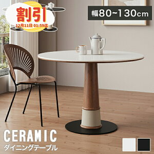 y10ȏOFFyVX[p[Z[z_CjOe[u Z~bN ۃe[u 4l| 120cm JtF R[q[e[u AeB[N 2l| H ی^ 110cm 100cm 130cm rO e[u 