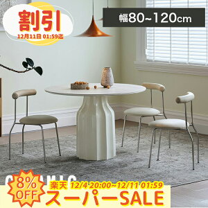 y10ȏOFF+8%N[|z_CjOe[u Z~bN 4l| 120 ۃe[u 嗝Ε 100cm zCg Ehe[u  2l| 80 90 _CjOe[uZbg 6l| 110 _Cj