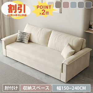 y10ȏOFF+P2{z\t@xbh \t@ \t@[ sofa 1P 2P l| l| Ol [ RpNg It wt Lk [   _炩  150cm 180cm 