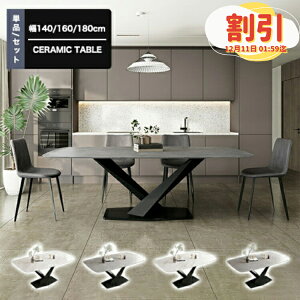 y10ȏOFFyVX[p[Z[z_CjOe[u 140cm 4l| e[u Z~bN 嗝Ε _CjOZbg 6l| zCg e[uZbg ` Z~bNe[u 160c