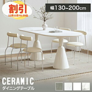 y10ȏOFFyVX[p[Z[z_CjOe[u 4l| 140cm 160cm Z~bNe[u 6l| 180cm ȉ~  ؍ H 嗝Β 4lp e[u H e[uZbg 130cm ~ 