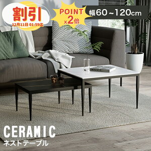 y10ȏOFF+P2{z[e[u 2_Zbg lXge[u 40cm e[u 50cm Z^[e[u Lk Z~bN  rO TChe[u  R[q[e[u ` RpNg 