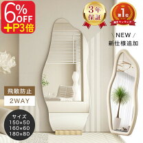 楽天市場】鏡 180 60 姿見の通販