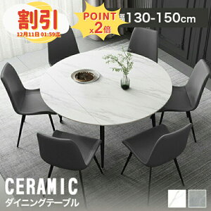 y10ȏOFF+P2{z_CjOe[u ۃe[u 130cm Lke[u _CjO 嗝Β 150 Z~bNe[u L ی^ _CjOZbg 6l| zCg e[uZbg 4l| 1